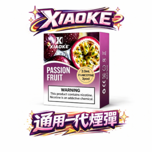 XIAOKE 梟客一代彈 買 5 盒送主機！2.0ml 奢華大容量 以純淨細膩的鮮果層次 主宰跨世代通配頻段 台灣現貨秒發